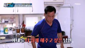 조치원의 얄개! 이승현, 살림하는 남자 되다! MBN 211110 방송