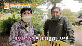 김보화의 40년 지기 남사친! 추억의 ‘메기 병장’ 등장!? MBN 211114 방송