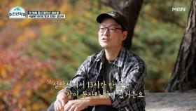 “아빠는 힘들지 않아” 눈물샘 폭발 ㅠㅠ 아들에게 전하는 아버지의 속마음 MBN 211115 방송