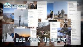 ＂나 자신을 사랑하는 법＂ 어느 MZ 세대가 말하는 등산 이야기 MBN 211115 방송