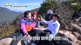 세상에 없는 ♥등산예능♥ MBN에서 시작합니다! MBN 211115 방송