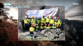 ‘맨손으로 암벽 등반’ 88세 할머니? 북한산 인수봉 팔순 잔치까지 (ㅎㄷㄷ) MBN 211115 방송