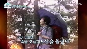 [희귀자료] 감동 그 자체! 45년째 돌산을 오른 할머니의 과거 영상 MBN 211115 방송