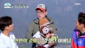 9개월 차 갓난아기를 업고 100개의 산을?! 부성애 폭발~ 이 아빠의 육아법 MBN 211115 방송