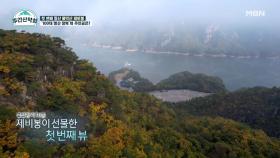 이게 한국이라고? 흡사 유럽 같은 ‘극강의 풍경 맛집