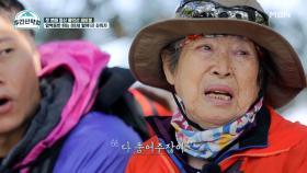 “다 품어줘, 잘난 사람이나 못난 사람이나” 88세 할머니가 말하는 산이 좋은 이유 MBN 211115 방송