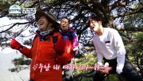 [선공개]＂누난 내 여자니까＂ 흥부자 유세윤! 월악산 제비봉에서 만난 