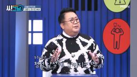 뽀식이 이용식! 딸이 점점 낯설게 느껴진다?! MBN 211117 방송