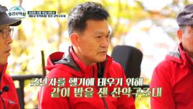 [실제 구조 영상] 한밤중 바위에서 추락한 조난자를 구한 산악구조대! MBN 211122 방송