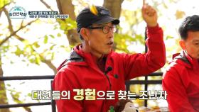 현실판 히어로! 소리만 듣고 조난자 위치를 파악하는 베테랑 구조대! MBN 211122 방송