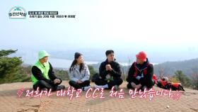 캠퍼스 커플은 비추? NO… ‘6년째 연애중’ CC 커플의 설레는 연애 스토리 MBN 211129 방송