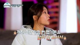 ‘등린이’ 오영주, 북한산에서 조난당할 뻔한 사연? “진짜 앞이 안 보였어요 ㄷㄷ” MBN 211129 방송