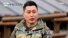 ※분노 주의※ 뻔뻔해도 너무 뻔뻔한 진상 등산객들! “하지 말란 건 좀 하지마세요^^” MBN 211206 방송