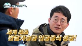 ★세계 최초★반달가슴곰 인공증식 성공! 뿌이 뿌이 뿌이↗ MBN 211206 방송