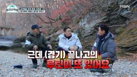 자기관리 끝판왕 손아섭, 그의 철저한 하루 루틴! (이걸 매일 지킨다고?) MBN 211213 방송