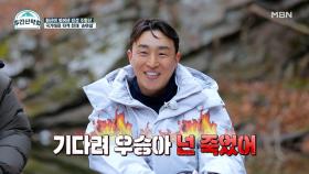 “기다려 우승아, 넌 죽었어” 야구선수 손아섭의 목표 ★우승반지★ MBN 211213 방송