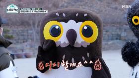 사투리 쓰는(?) 주왕산의 마스코트 ★주솔이&서솔이★ 방송을 알아도 너무 잘 안다?! MBN 211213 방송