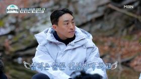 [선공개] 야구선수 손아섭, 산 정상에서 등산객을 구조한 사연은? (훈훈♨) MBN 211213 방송