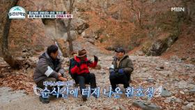 “여기는 정상...칸첸중가 정상입니다” 극한의 위기를 딛고 이뤄낸 칸첸중가 등정! (감격ㅠㅠ) MBN 211213 방송