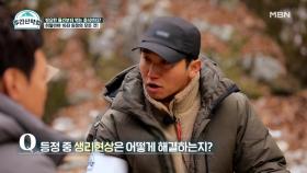 ‘무엇이든 물어보세요(히말라야 ver.)’ 필수템부터 엄홍길 픽 특식까지, 히말라야의 모든 것! MBN 211213 방송