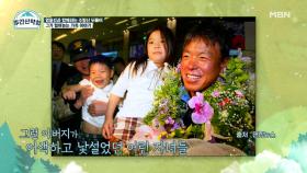 숨길 수 없는 등산 DNA! 엄홍길 대장 딸, 히말라야 고산도 완벽 적응? MBN 211213 방송