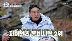 자이언츠 동체시력 2위! 야구선수 손아섭 vs. 송진우! 동체시력 테스트의 결과는? ⊙.⊙ MBN 211213 방송