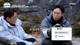 ‘오빠 므찌나’ 손아섭! 어린 시절의 선전포고가 현실이 되다? (진짜 므찌네~) MBN 211213 방송