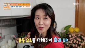 자는 시간 빼고 모두 운동!? OO 다이어트! MBN 211219 방송