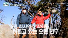 배우 손병호가 이끄는 16년 역사의 ★맘 산악회★ (가입 환영!) MBN 211220 방송