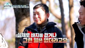 일부 산악회에는 ♨부적절한 만남♨이 존재한다? 산 전문 기자의 잠입 취재기 MBN 211220 방송