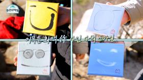 세계적인 화가 이목을의 4인 4색 스마일 그림 ^0^ 가격이 억! 소리 난다? MBN 211220 방송