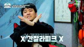 드디어 히말라야 정상에 오른 발달장애 청소년들! 다음은 에베레스트? (단호박 주의) MBN 211220 방송