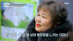 히말라야가 가져다준 발달장애 청소년들의 눈부신 변화! 자립심 UP 협동심 UP! MBN 211220 방송