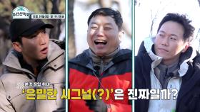 [6화 예고] 등산 한 번에 지식&재미&감동까지! 바다가 보이는 산, ＜마니산 편＞ MBN 211220 방송