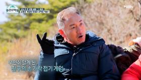 [선공개] 누구나 한 번쯤은 접어봤다는 ↖손병호 게임↗ 레전드 게임의 시작은 산악회?! MBN 211220 방송