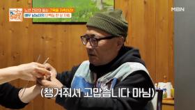 사랑스런 마당쇠(?)와 함께! 남능미의 행복한 저녁 만찬 MBN 211226 방송