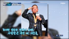 엄마가~보고플 때~ 원조 군통령 이상용! 방문한 군부대만 4000곳? MBN 220112 방송