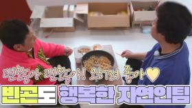 ♡오히려 좋아,,♡ 빈곤하지만 마음은 행복한 자연인팀 MBN 211222 방송