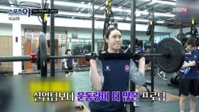 실업팀에서 프로팀, 이런 부분이 달랐다 MBN 220428 방송