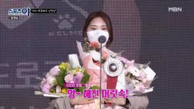 여자 프로배구 최고령 신인상 수상자! MBN 220428 방송