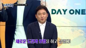 새로운 도전을 위한 선택 MBN 220811 방송