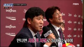 절친 김종민 감독과의 승부, 한국도로공사와의 결승전! MBN 220901 방송