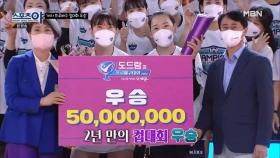 좋은 결과로 인정받고 있는 차상현 표 배구! MBN 220901 방송