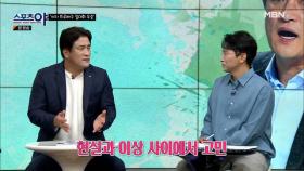 다가오는 정규리그, 3관왕 도전? 그리고 앞으로의 계획들! MBN 220901 방송