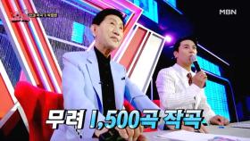 합정역? 전국노래자랑? 베일에 싸인 단장님의 정체는? (ft. 1500곡 작곡) MBN 221005 방송