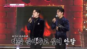 [선공개] 붐 VS 장민호 유진이의 주문을 받을 주인공은? MBN 221109 방송