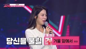 [선공개] 울적해진 마음을 지은이가 위로해 드릴게요~ 트롯퀸 양지은의 ＜거울앞에서＞ MBN 221116 방송