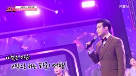 파리의 재즈 바로 초대합니다♡ 조명섭 ♬Fly me to the moon + Autumn leaves MBN 221123 방송