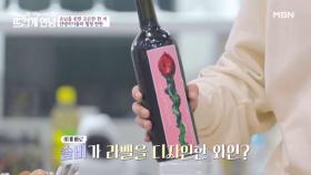 유진의 보양식에 화답하는 솔비의 특별한 와인? MBN 221211 방송