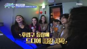 흥이라는 것이 폭.발.한.다♨ 이탈리아 10대들이 한국 코인 노래방 즐기는 법 (ft. K-POP) MBN 221218 방송